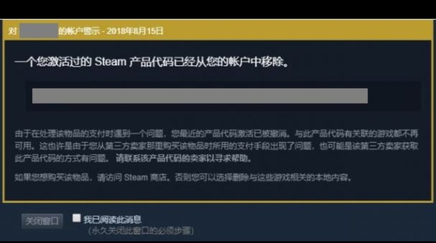 【PC游戏】激活码激活还是商店购买,游戏退款到底对玩家重不重要?-第7张