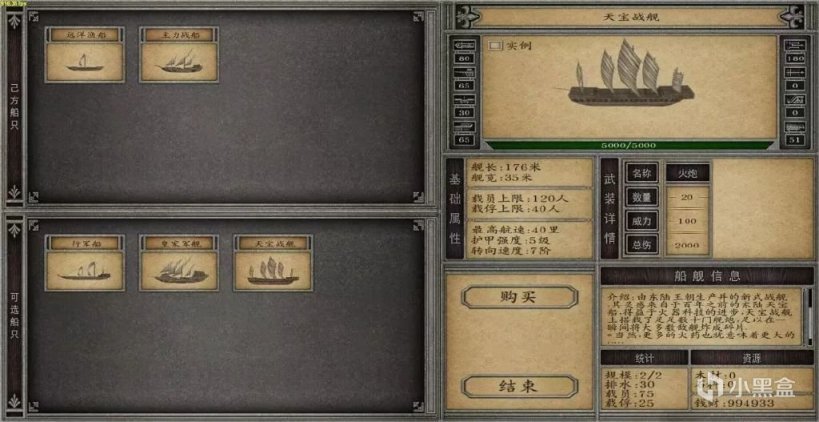 【MOD推薦】操控戰艦，征服全新大陸！戰團《賽瑞米林》0.71版本-第7張