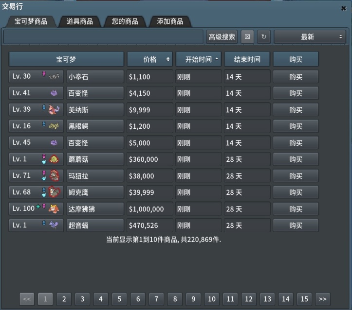 【PC游戏】全球多人联机rpg模拟经营游戏推荐《POKEMMO》-第10张