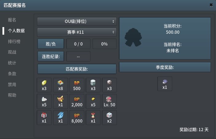 【PC游戏】全球多人联机rpg模拟经营游戏推荐《POKEMMO》-第12张