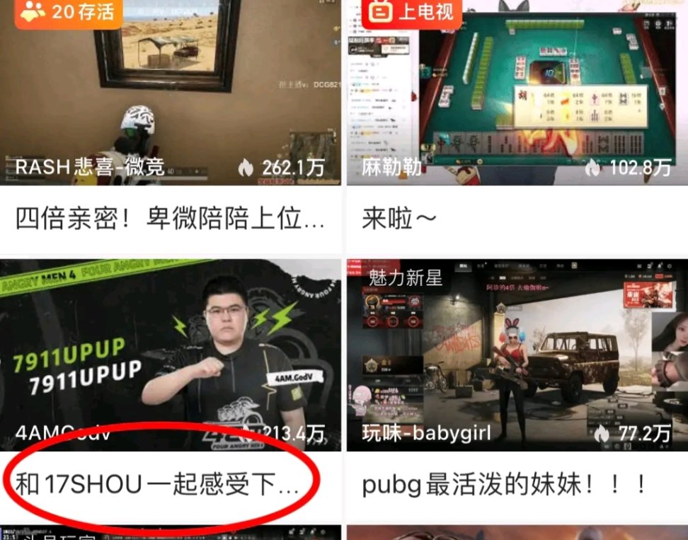 韋神17shou組排，絕地求生春晚提前到來小海PUBG最強做事王！-第2張