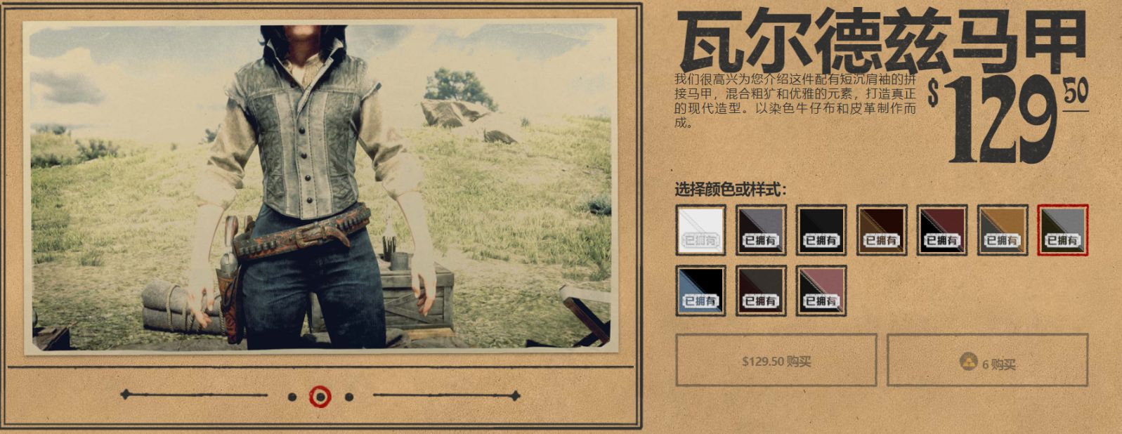 【荒野大鏢客2】3月更新-第8張