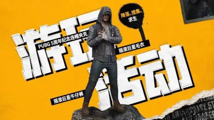 【绝地求生】马上就要 PUBG 六周年了-第1张