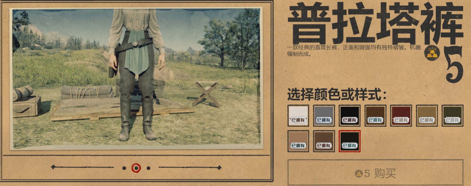 【荒野大鏢客2】3月更新-第3張