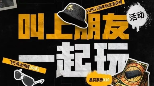 【绝地求生】马上就要 PUBG 六周年了-第4张