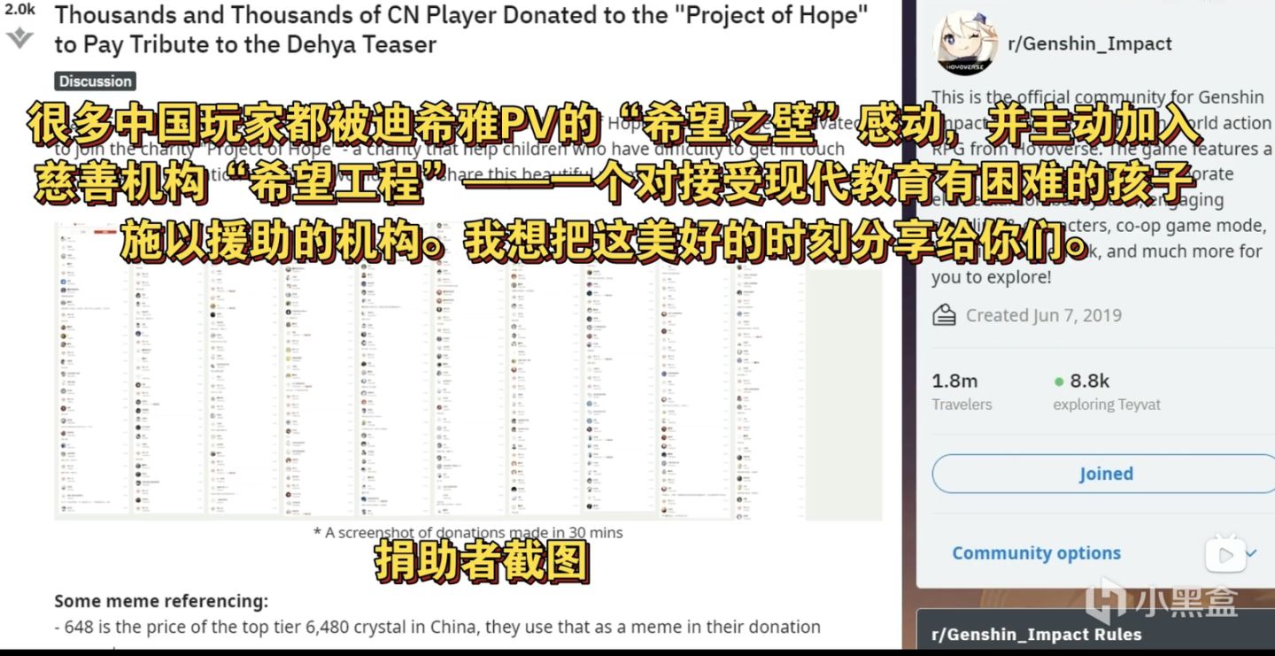 原神玩家集体捐款，三天捐满五百万，原因是一个角色PV-第2张