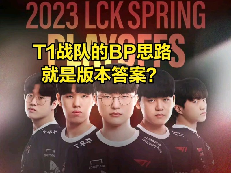 【英雄聯盟】T1戰隊選出最強陣容？LPL知名上單集體遭重：排位全員負戰績-第0張