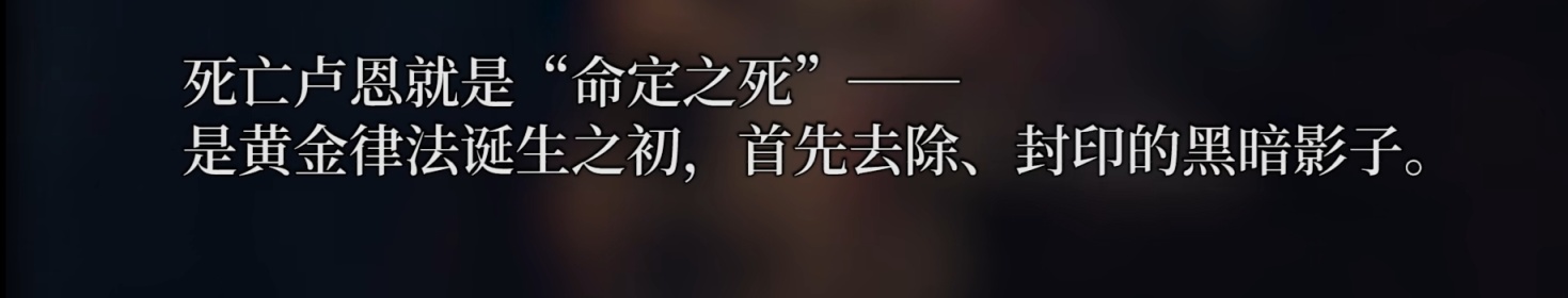 【PC遊戲】黃金樹之影圖解：米凱拉和被纏繞的黃金樹？-第4張