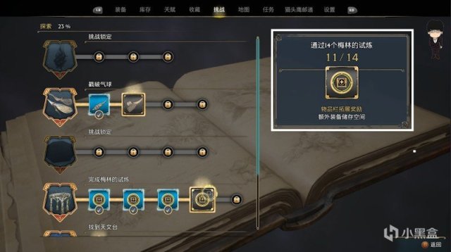 【PC遊戲】梅林試煉28費德羅特的西北方向，霍格沃茨之遺梅林試煉全攻略-第13張