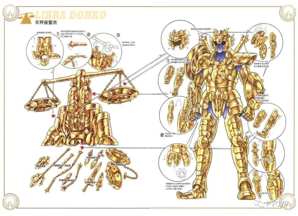 【周邊專區】分享《聖鬥士星矢》聖衣高清分解圖譜，十二黃金、五小強等等都有-第19張