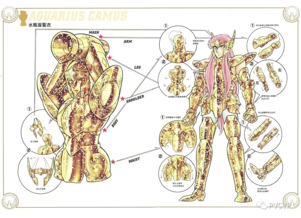 【周邊專區】分享《聖鬥士星矢》聖衣高清分解圖譜，十二黃金、五小強等等都有-第18張