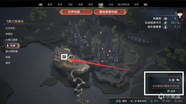 【PC遊戲】16把巧妙鑰匙保姆級指引！學院專屬時裝外觀喲！霍格沃茨之遺-第37張