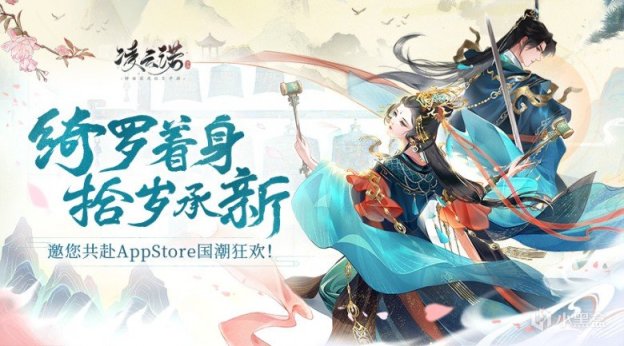 【手遊每日情報姬-3.3】全平臺公測！《逆水寒手遊》定檔6月30日-第15張