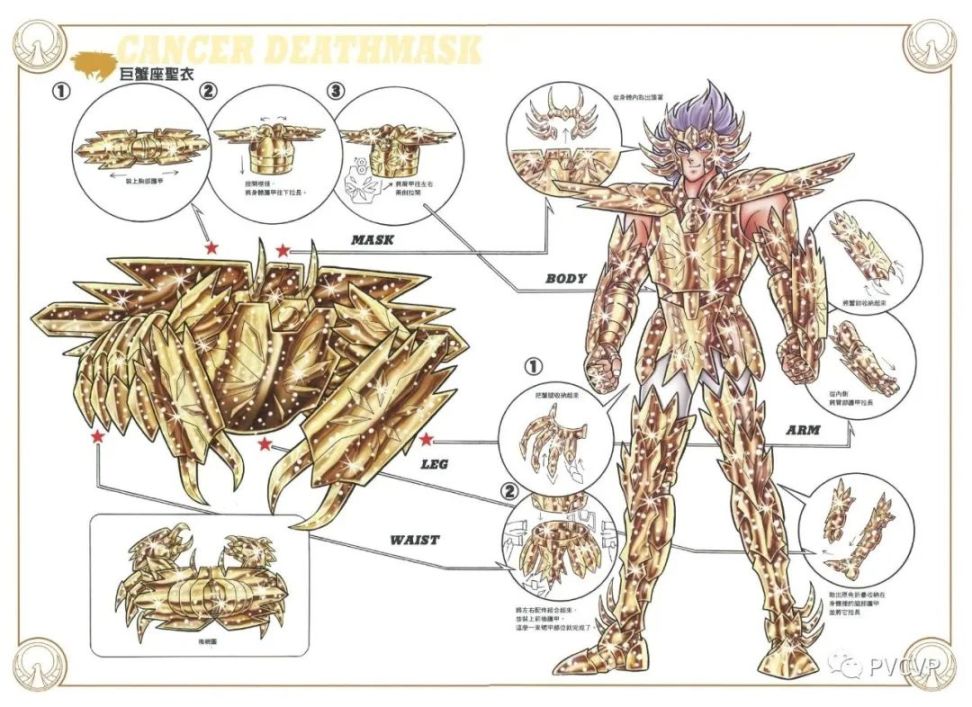 【周边专区】分享《圣斗士星矢》圣衣高清分解图谱，十二黄金、五小强等等都有-第15张