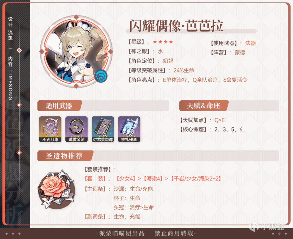 【原神】迪希雅&赛诺角色池全面解析 帮你判断要不要抽-第6张