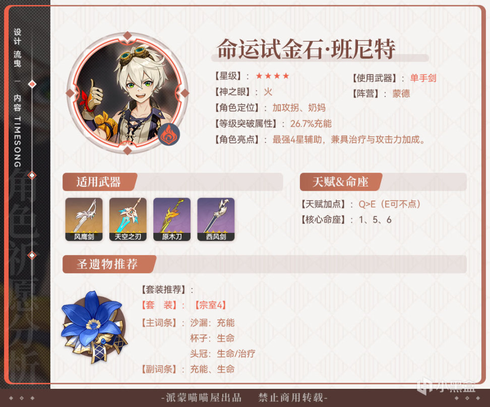 【原神】迪希雅&赛诺角色池全面解析 帮你判断要不要抽-第4张