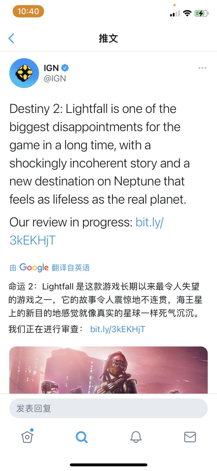 【命运2】IGN：光陨之秋是命运游戏长时间以来最让人失望的dlc之一-第1张