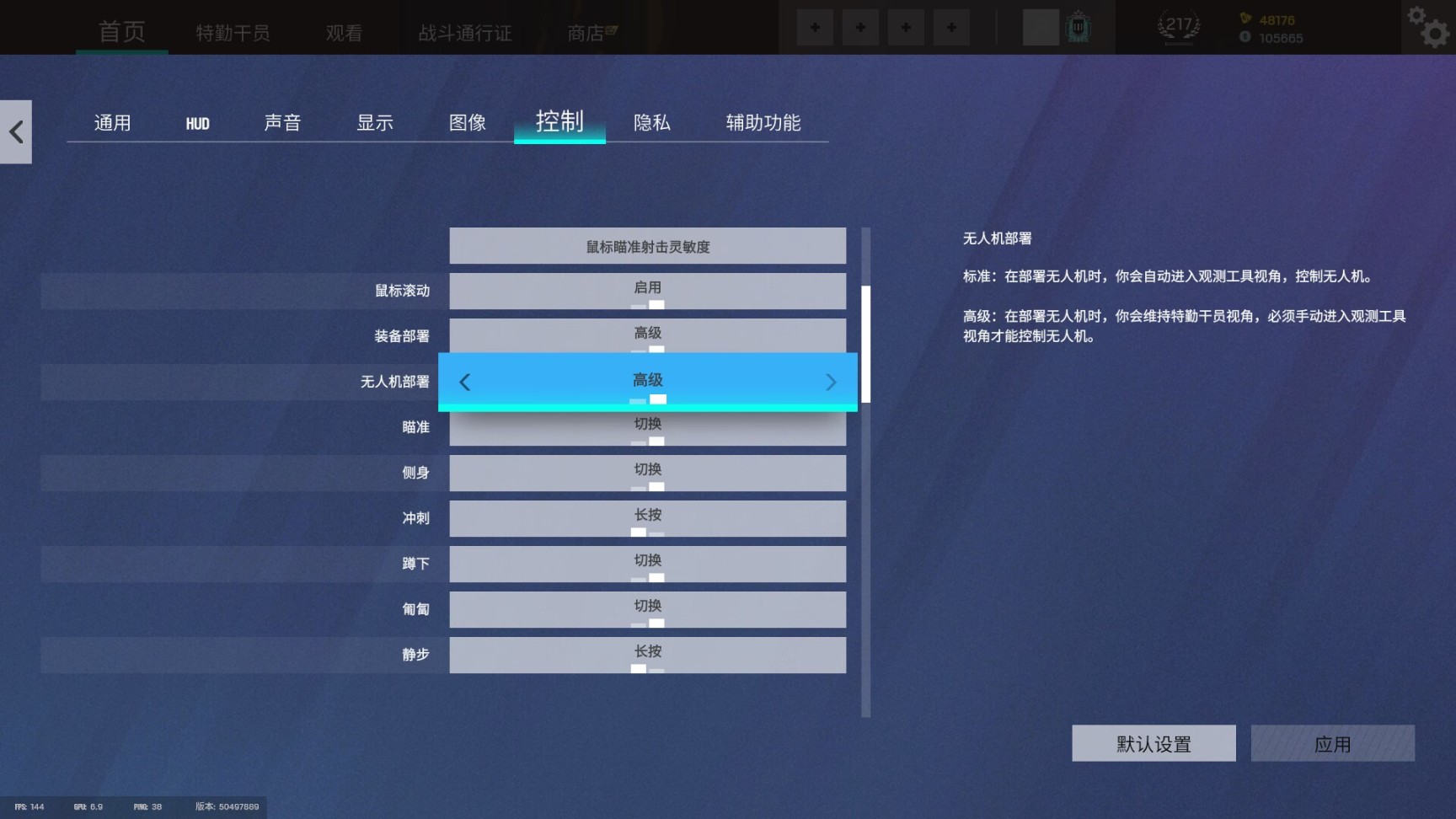 【彩虹六号】R6萌新入坑向！-第17张
