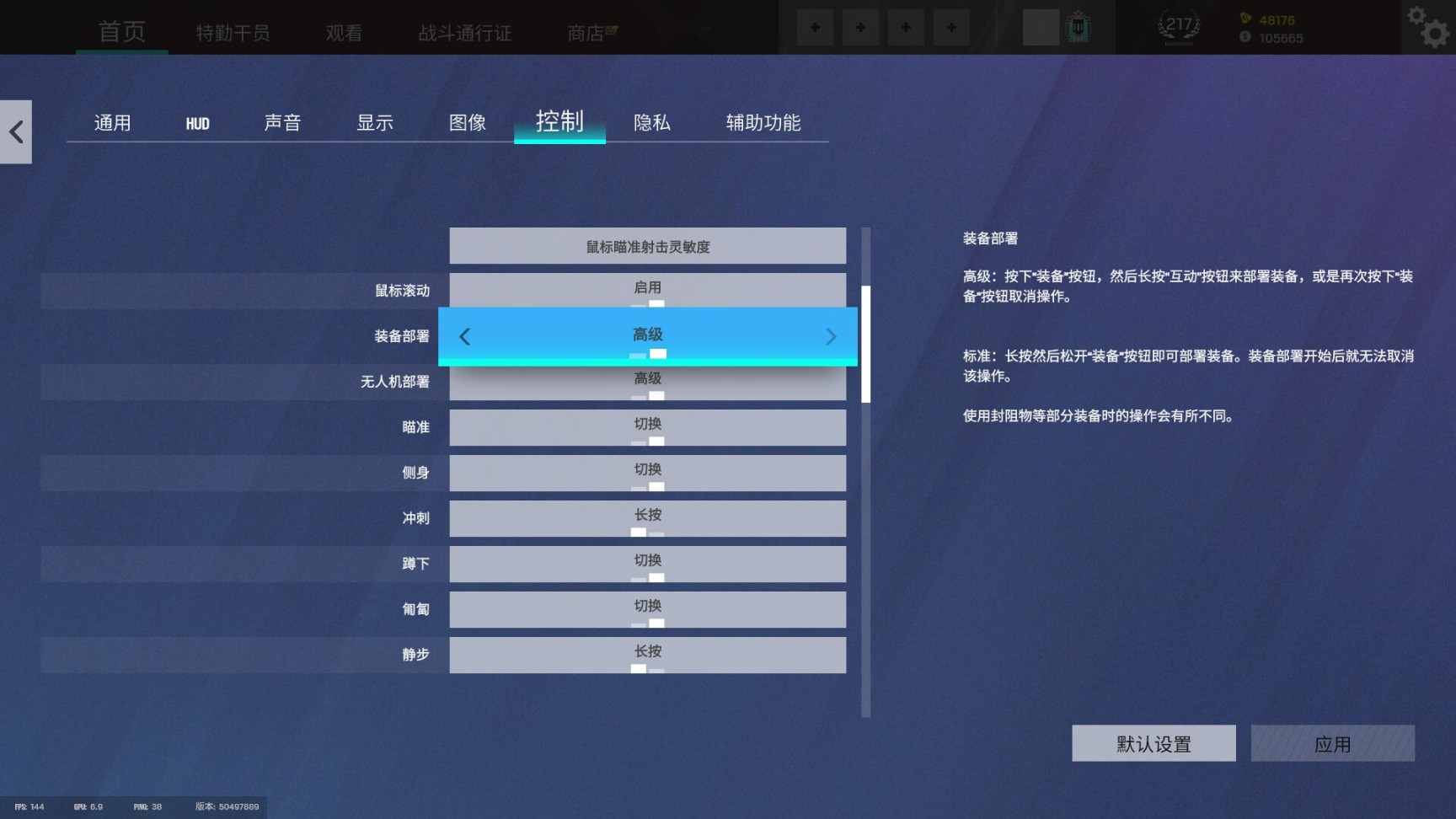 【彩虹六号】R6萌新入坑向！-第18张