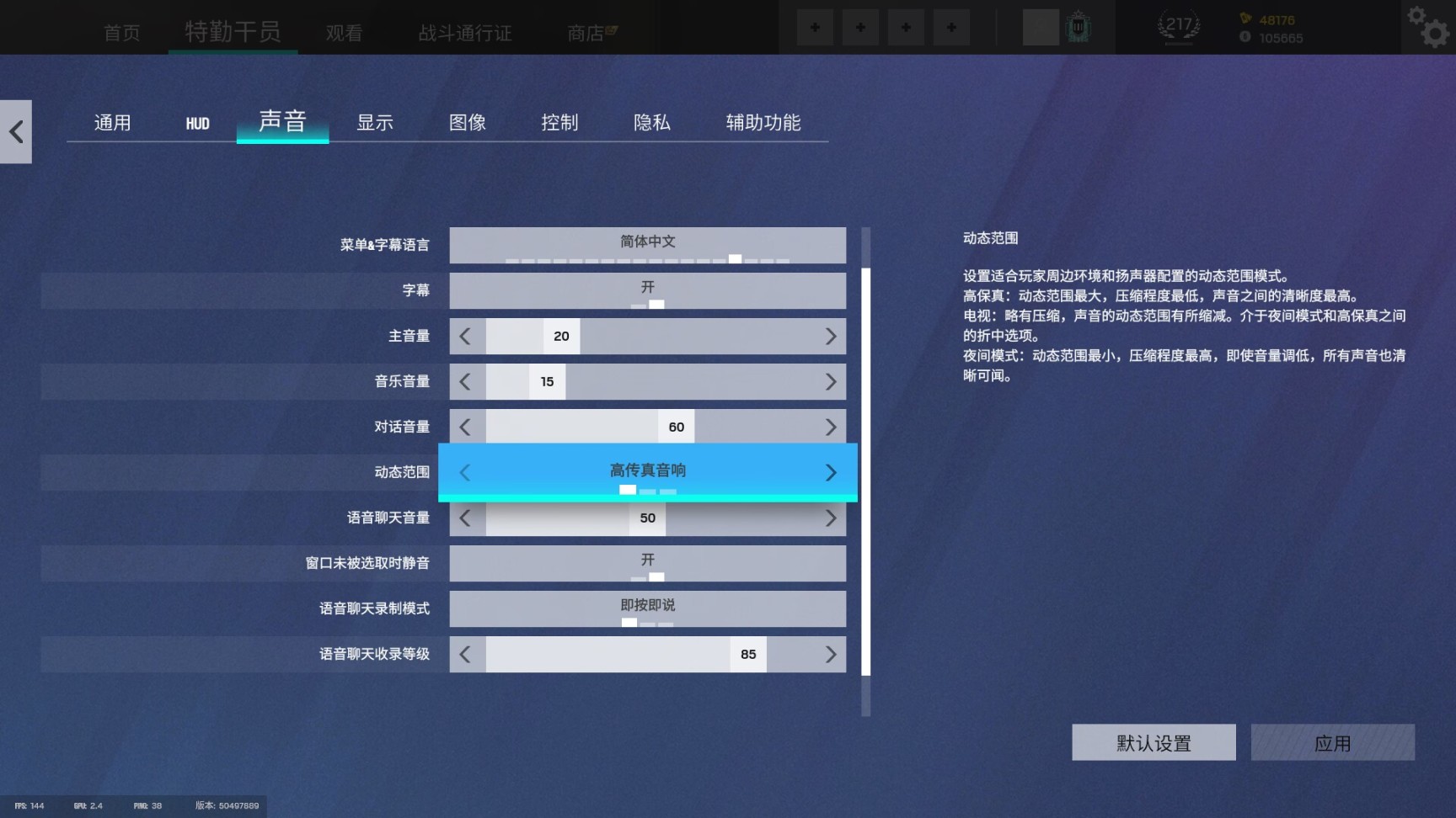 【彩虹六号】R6萌新入坑向！-第12张