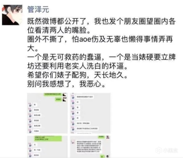 【英雄聯盟】考古記得在LPL的感情史：在你和駱歆之間，我的老二讓我選她-第10張