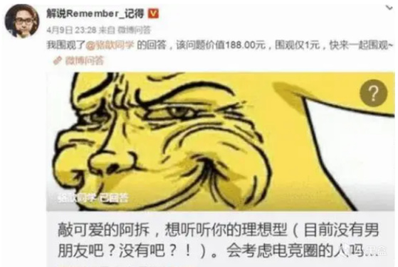 【英雄联盟】考古记得在LPL的感情史：在你和骆歆之间，我的老二让我选她-第1张