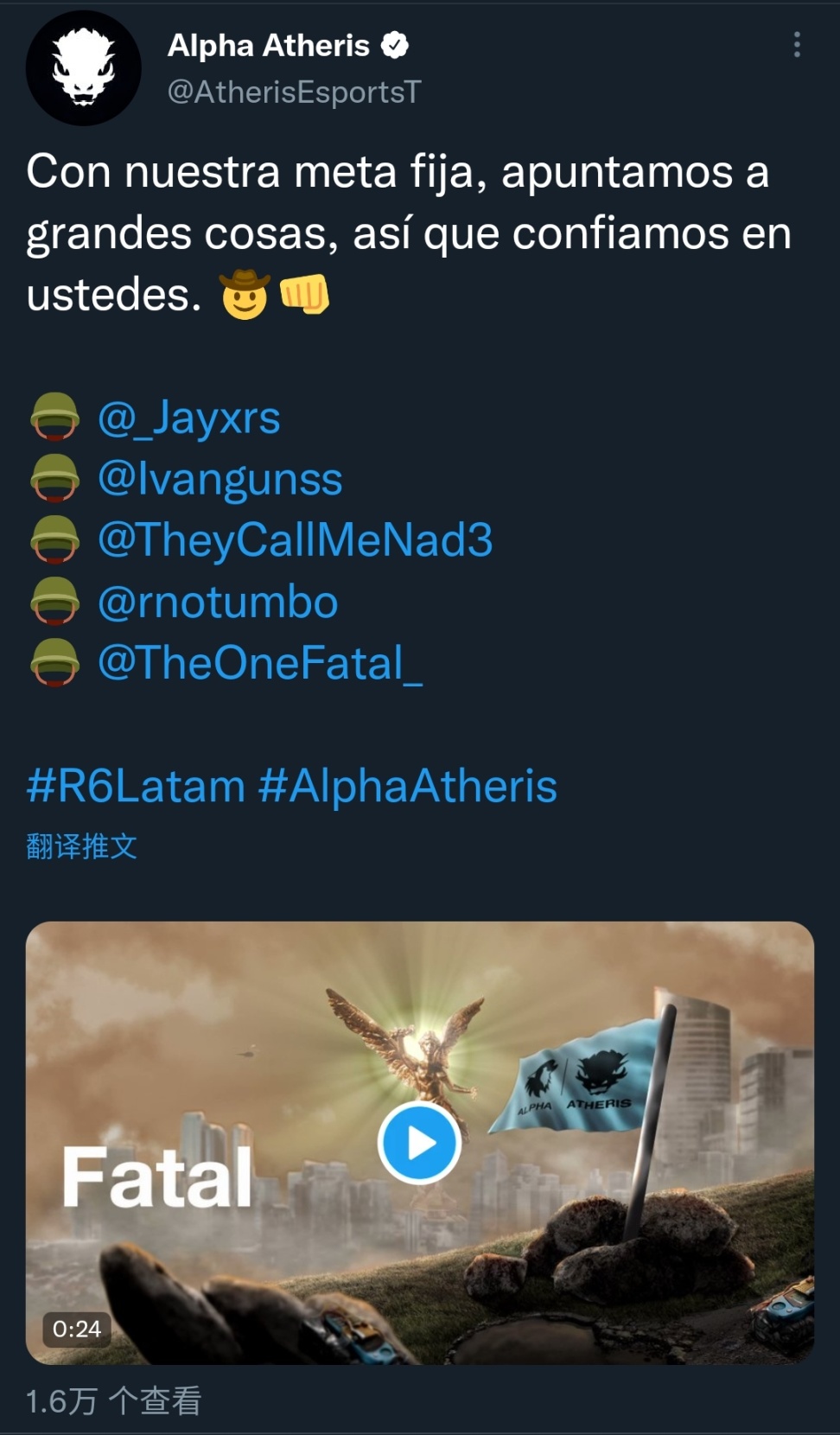 【彩虹六號圍攻】Alpha Atheris宣佈參加Blast拉美聯賽-第0張
