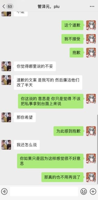 【英雄聯盟】要清算？不滿意管澤元的道歉！駱歆：這樣的道歉不如不道歉-第4張