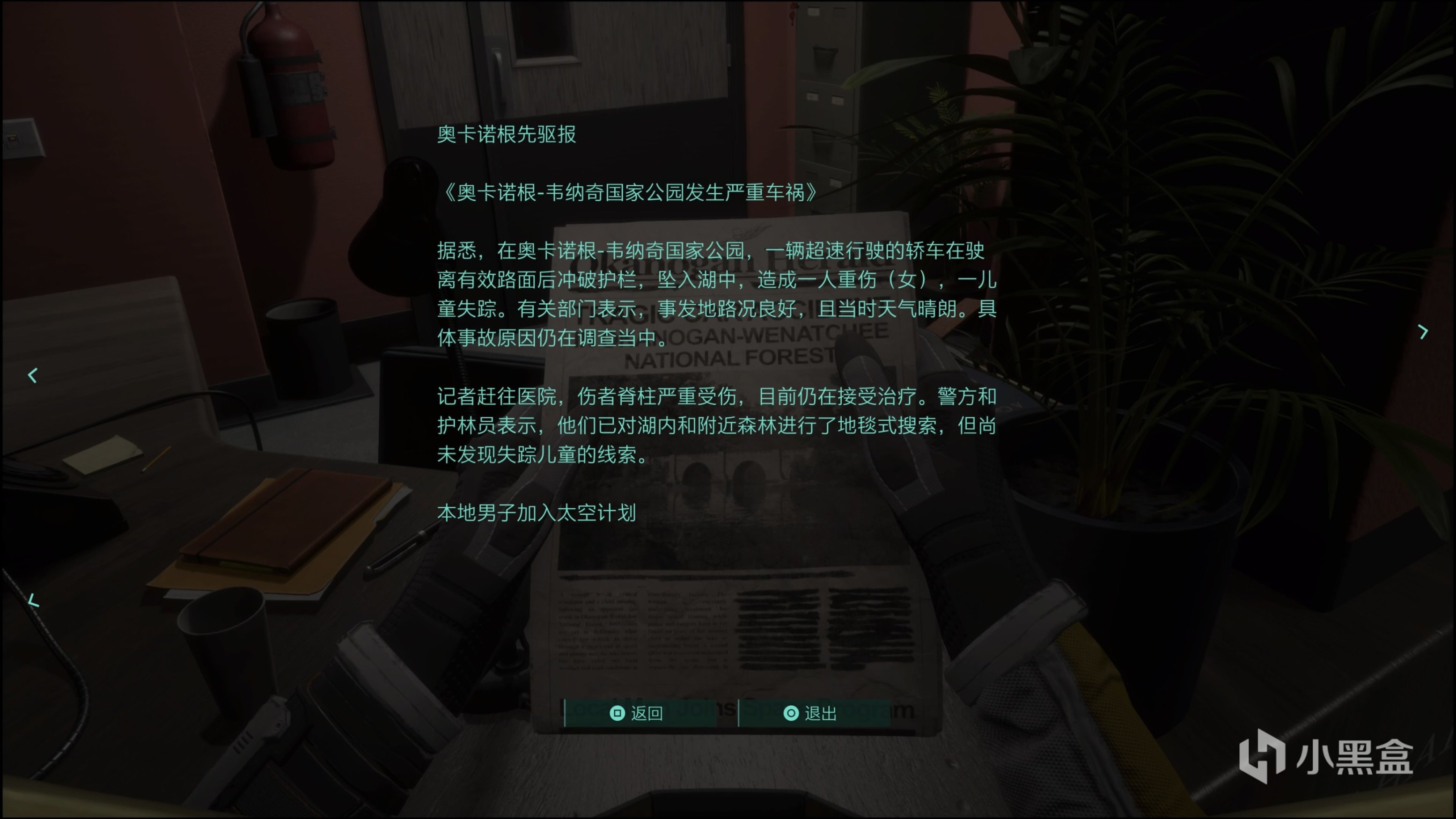 【PC遊戲】那無盡輪迴中來自虛空的呼喚—《死亡迴歸》評測-第25張