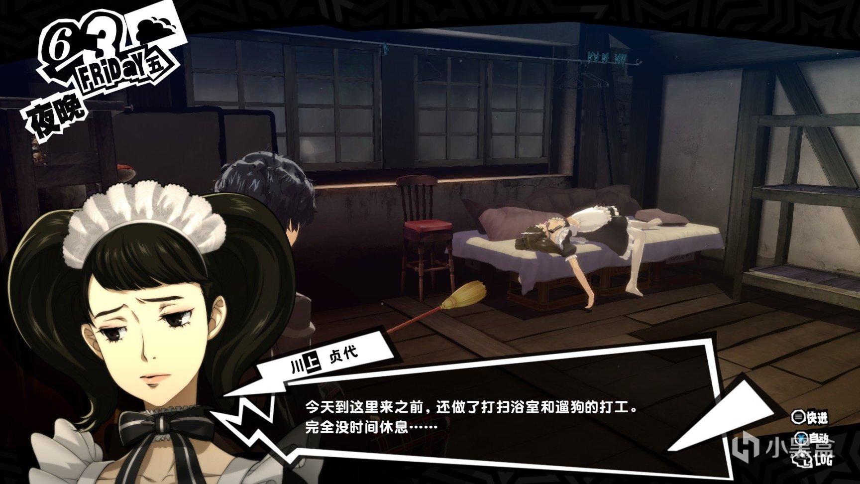 【PC遊戲】P5R：“我”就是我，不在惡人面前低頭，不因甜蜜美夢迷失-第10張