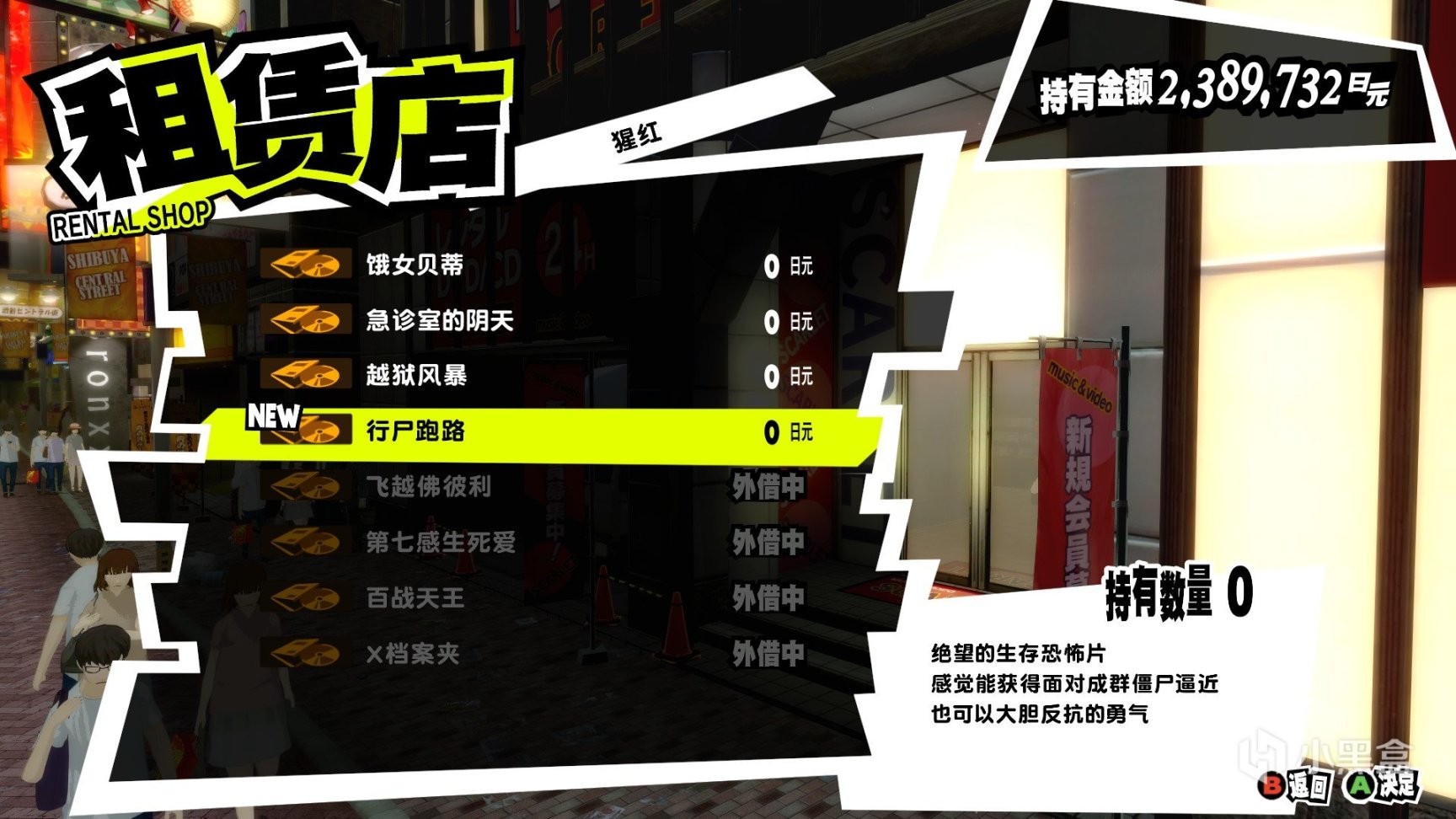 【PC游戏】P5R：“我”就是我，不在恶人面前低头，不因甜蜜美梦迷失-第27张