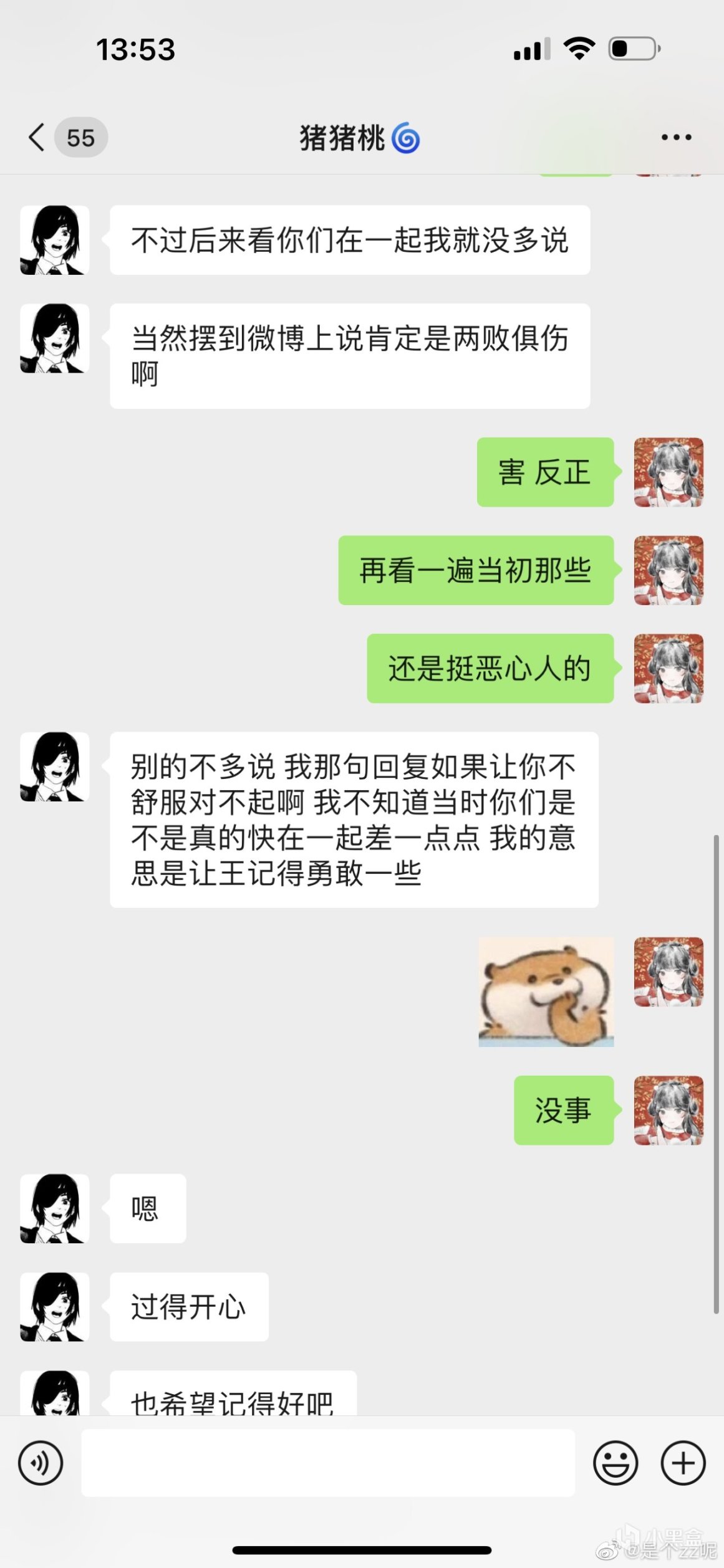 【英雄联盟】考古记得感情史的后续：俩人已经分手，骆歆还在等管泽元的道歉！-第5张