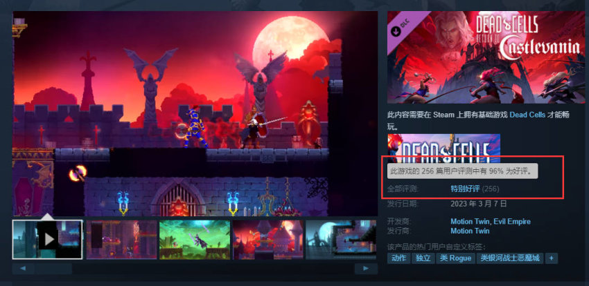 【PC游戏】特别好评！死亡细胞最新DLC好评率96%！M站均分85！-第5张