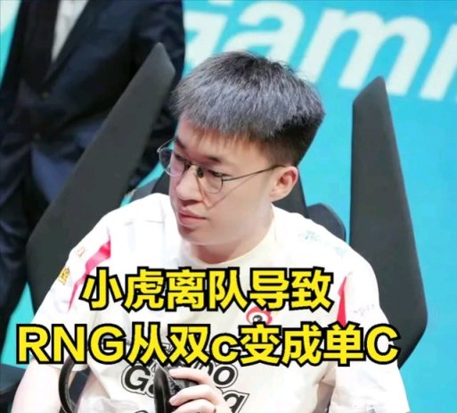 【英雄聯盟】GALA短板暴露？DOINB：全LPL都懂如何擊敗RNG-第4張