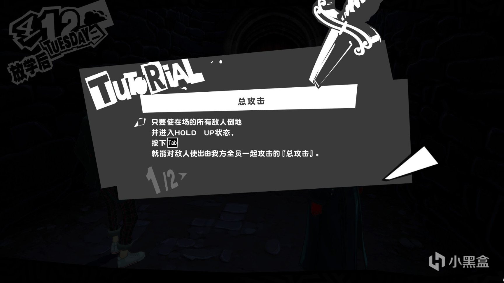 【PC遊戲】P5R：“我”就是我，不在惡人面前低頭，不因甜蜜美夢迷失-第18張