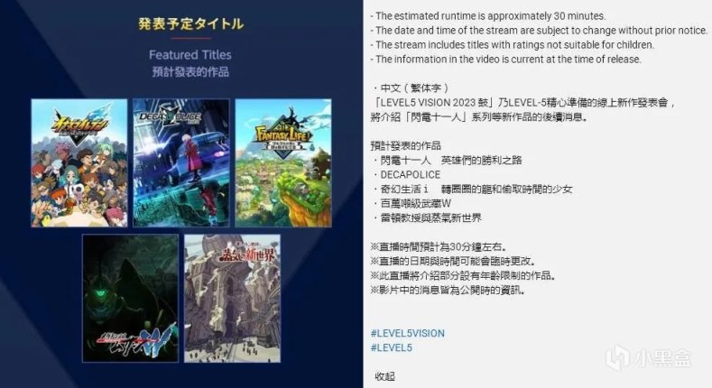 【NS每日新聞】火紋結合更新甜品武器、L5多款遊戲中文譯名公佈-第8張