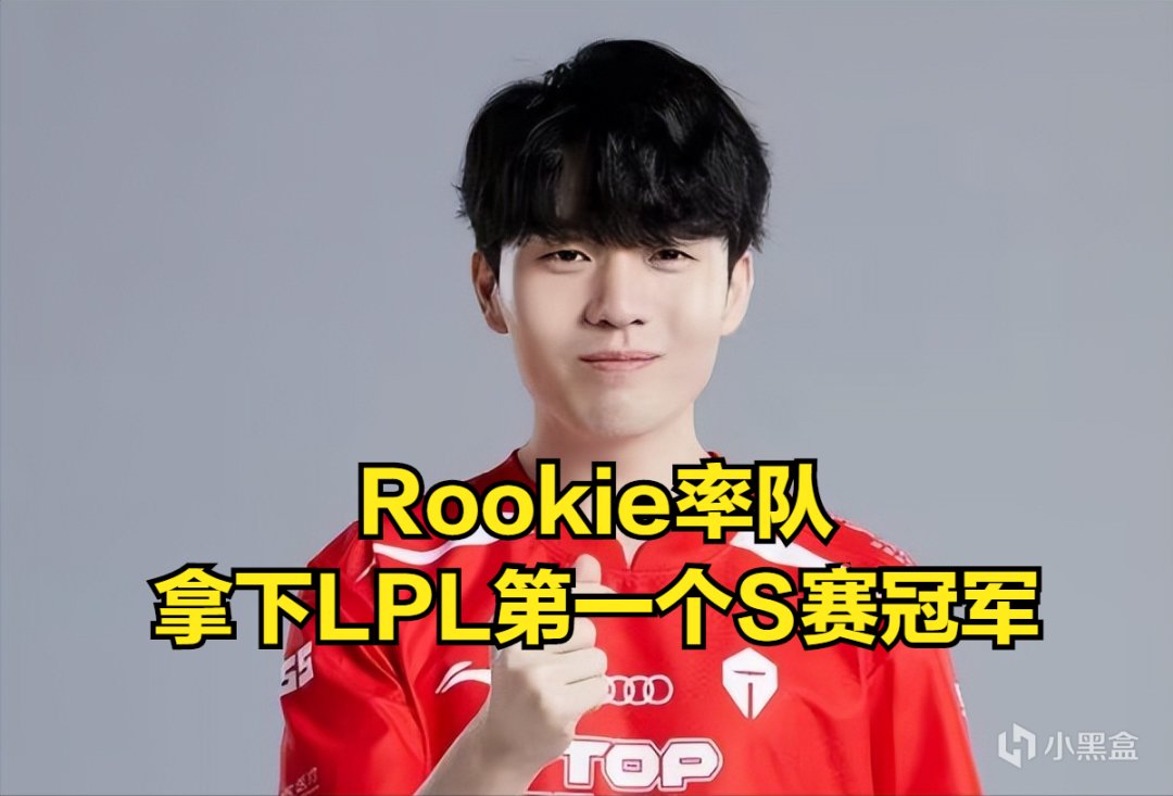 【英雄联盟】Xiaohu谈LPL十大选手：Uzi、Meiko、厂长、Rookie肯定有！-第3张