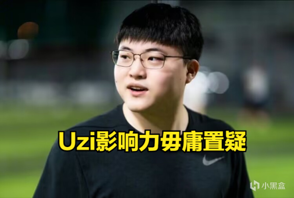 【英雄联盟】Xiaohu谈LPL十大选手：Uzi、Meiko、厂长、Rookie肯定有！-第1张