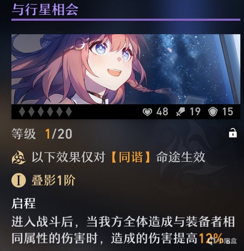 一刀十倍伤害！《崩坏：星穹铁道》三测景元攻略-第12张