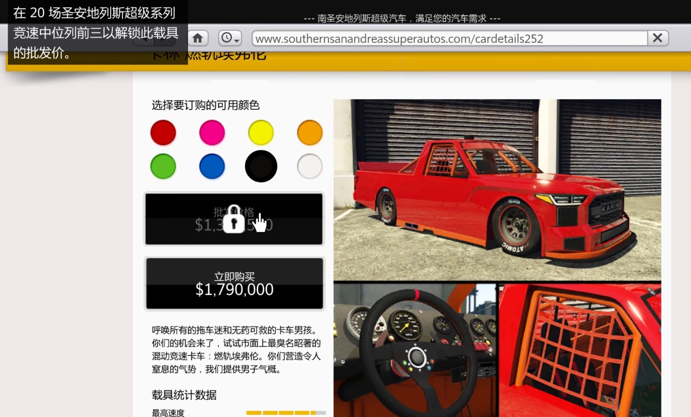 【GTA5新车测评】卡林 燃轨埃弗伦（趴着的野兽觉醒了）-第8张