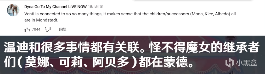 外國玩家CPU燒了？原神魔女的茶會PV信息量爆炸，還與坎瑞亞有關-第2張