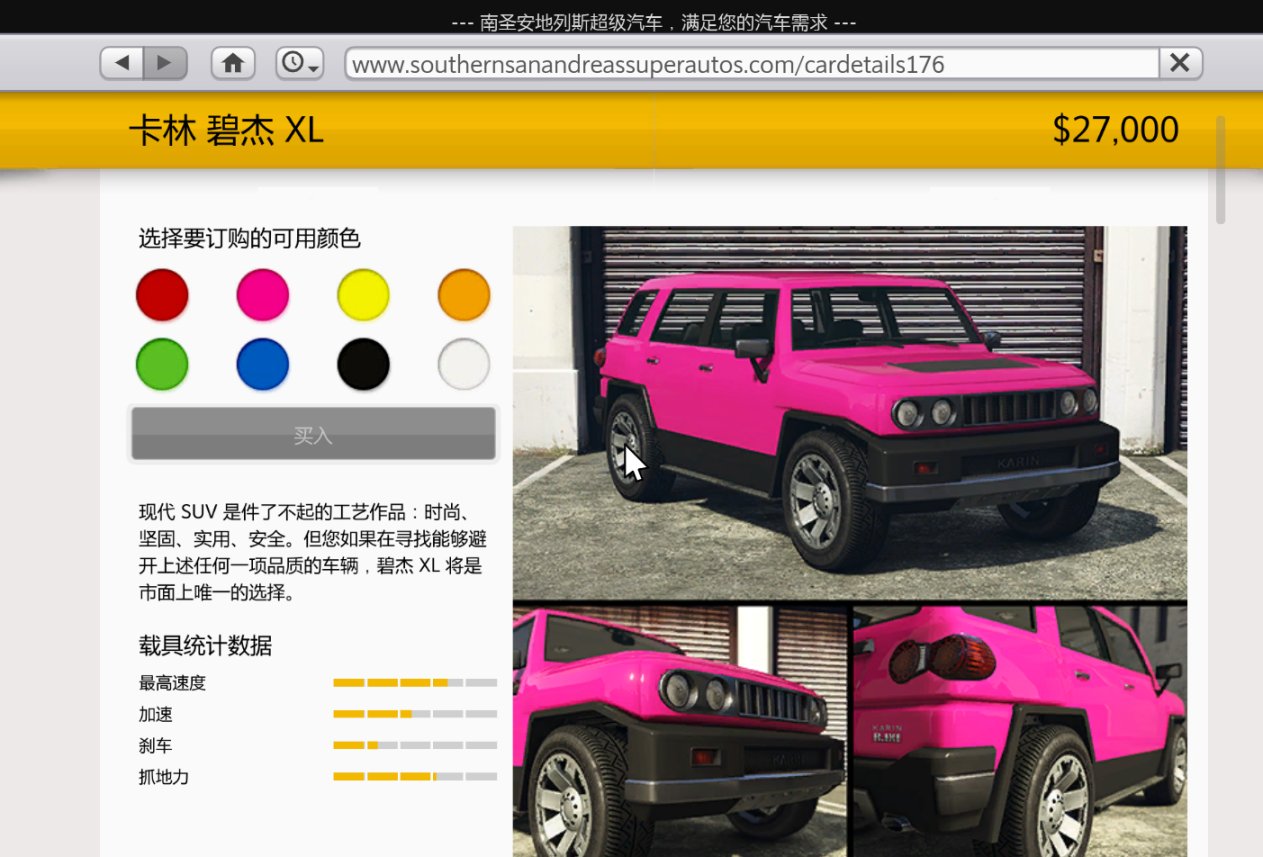 【GTA5好車推薦】卡林 碧傑XL（越野正方體）-第6張