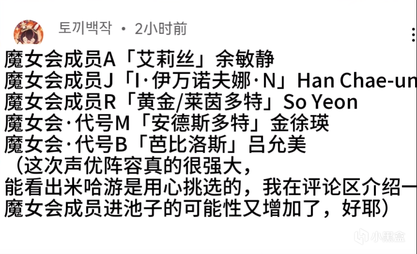 外國玩家CPU燒了？原神魔女的茶會PV信息量爆炸，還與坎瑞亞有關-第6張