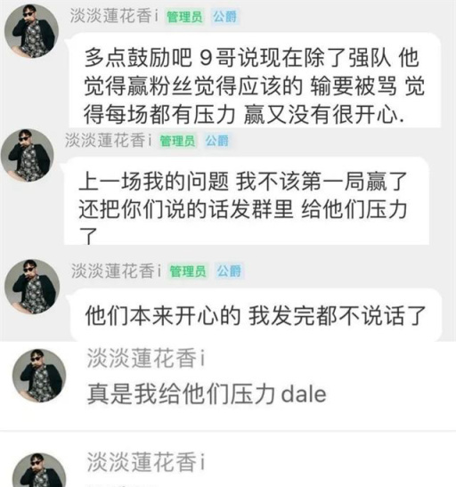 【英雄联盟】继RNG后又一老板指手画脚搞输比赛，JDG选手被蓝莲花破防了-第1张