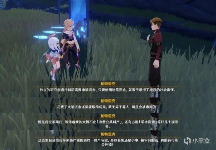 【原神】须弥都探索完毕了？家人们来看看远处的枫丹吧-第21张