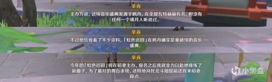 【原神】须弥都探索完毕了？家人们来看看远处的枫丹吧-第27张