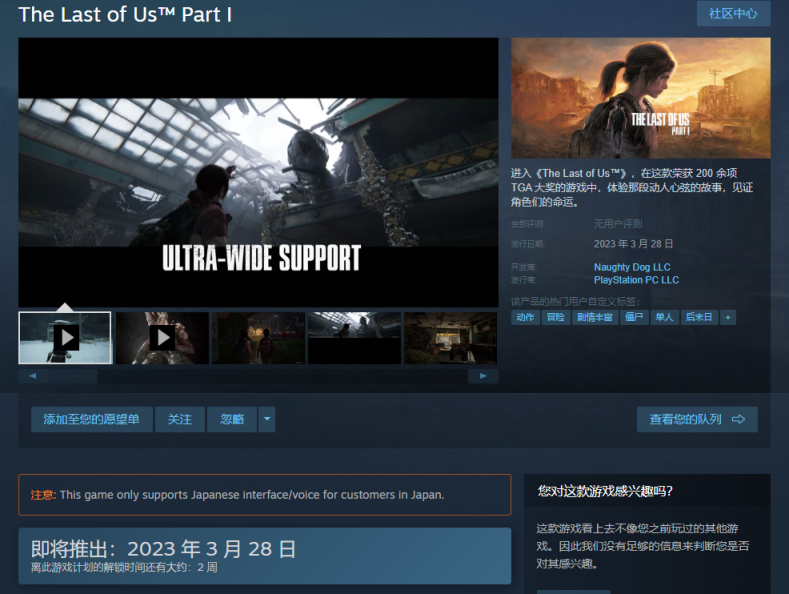《最后生还者》真人剧带动游戏销量大涨，第一部即将登陆Steam-第4张