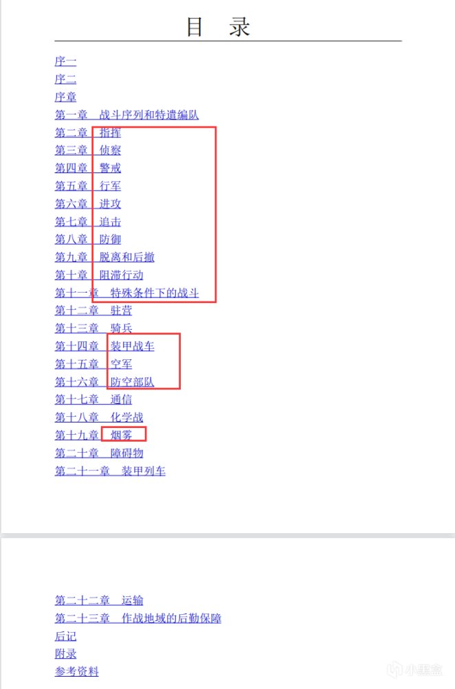 《英雄連3》：機槍手，把你們的陣地向左前方移動五米-第13張