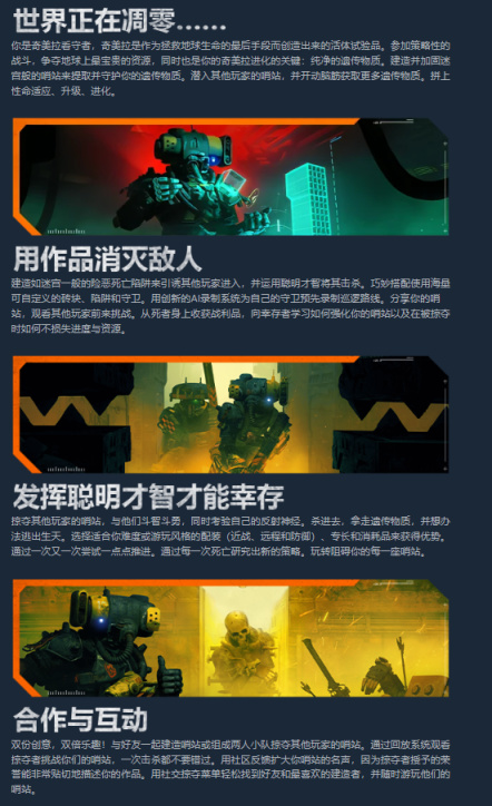 【PC游戏】首发PS+！《黎明杀机》开发商新作《遇见造物主》4月4日发售-第2张