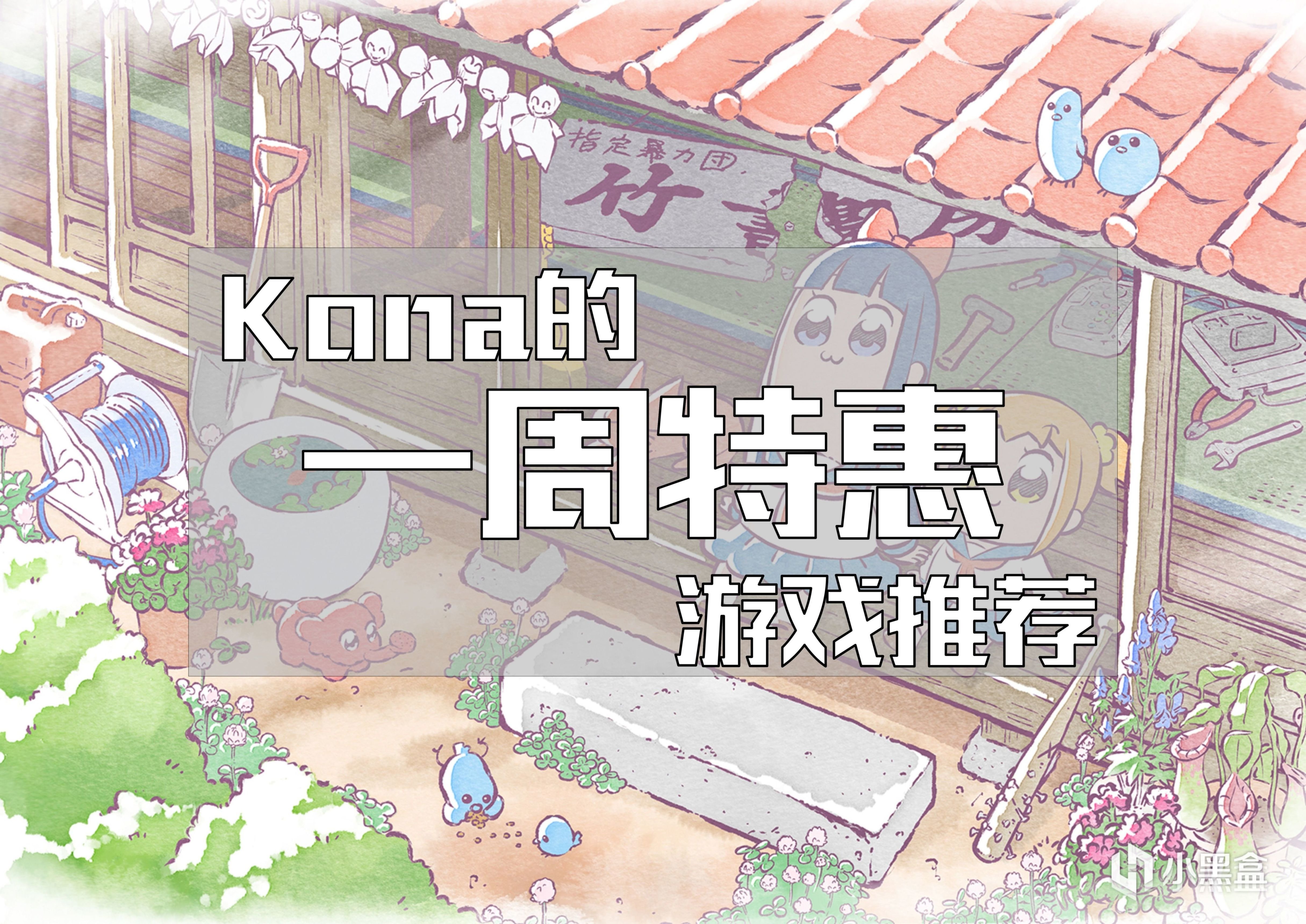 【PC游戏】Steam一周特惠游戏推荐:霓虹灯下的铁臂银钩